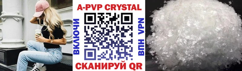 A-PVP Crystall  Приволжский 