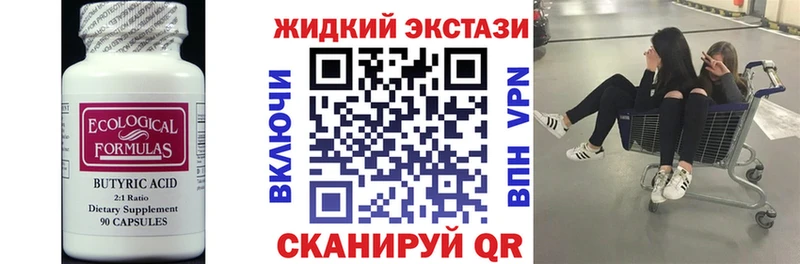 Бутират Butirat Приволжский