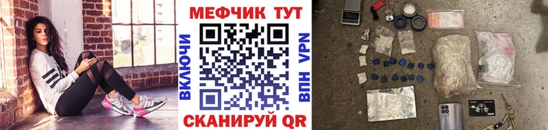 Мефедрон кристаллы  купить   ссылка на мегу зеркало  сайты даркнета какой сайт  Приволжский 