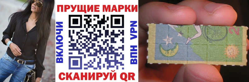 Марки NBOMe 1500мкг Приволжский